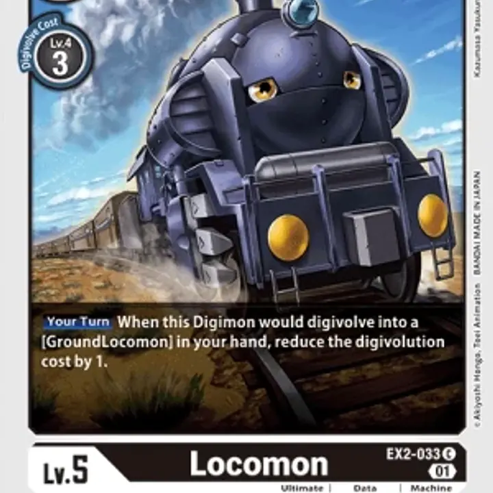Locomon - Master