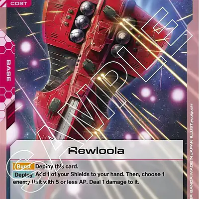 Rewloola imagen principal
