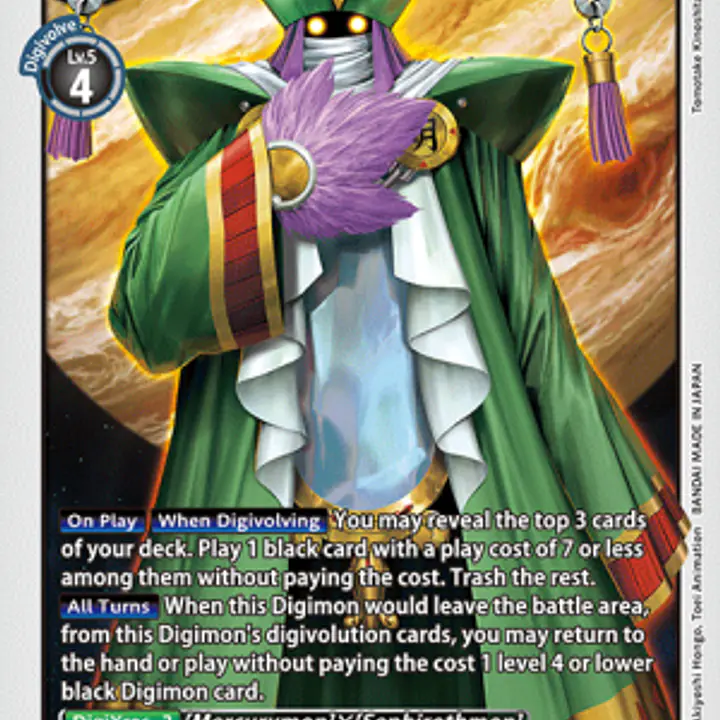 AncientWisemon - Master
